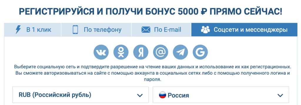 1xbet регистрация